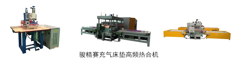 <a href=/list/chongqilei/ target=_blank class=infotextkey>充气</a>床垫<a href=http://www.22db0q.cn/ target=_blank class=infotextkey>高周波</a><a href=http://www.22db0q.cn/ target=_blank class=infotextkey>热合机</a>